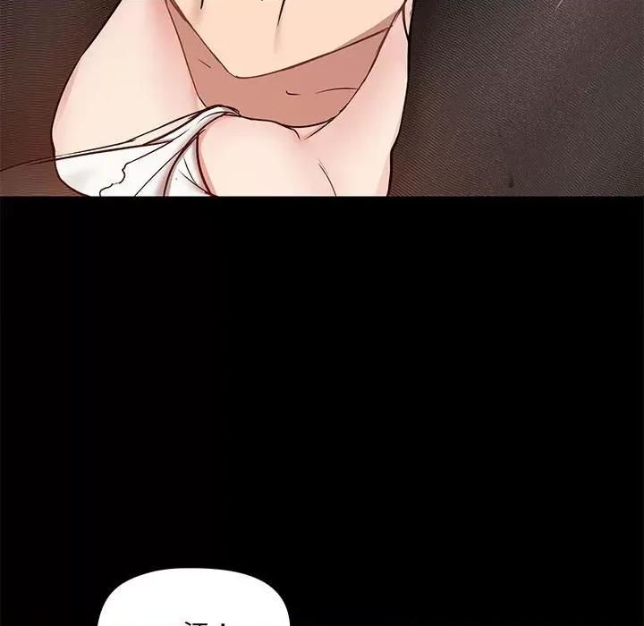 爱打游戏的姊姊 爱玩游戏的女人们第 33 话 第41页