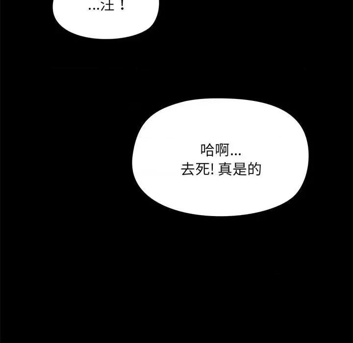 爱打游戏的姊姊 爱玩游戏的女人们第 33 话 第42页