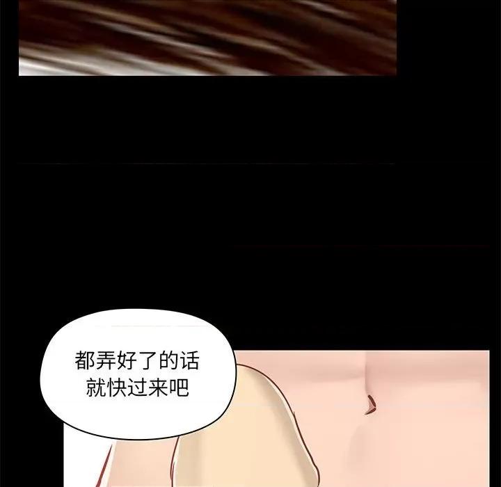 爱打游戏的姊姊 爱玩游戏的女人们第 33 话 第48页
