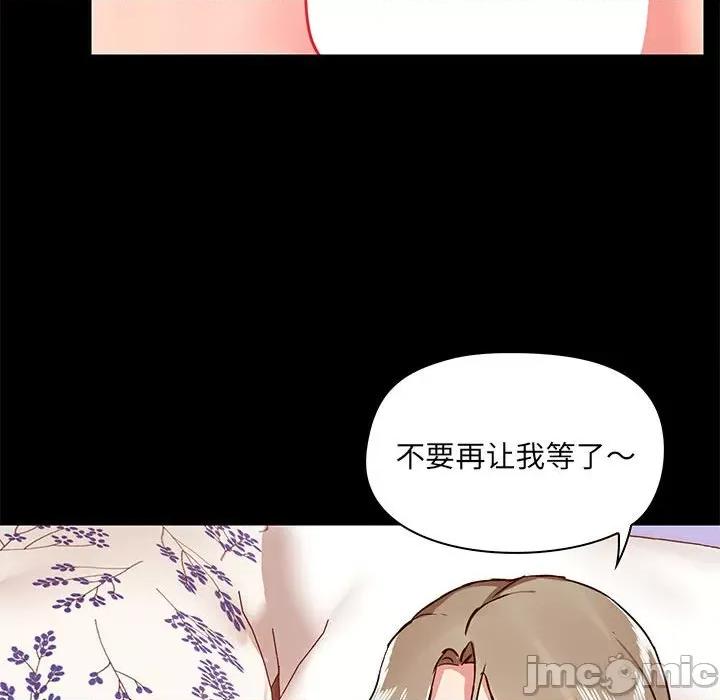 爱打游戏的姊姊 爱玩游戏的女人们第 33 话 第50页