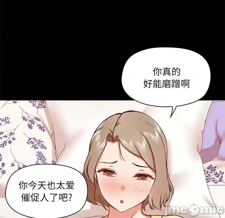 爱打游戏的姊姊 爱玩游戏的女人们第 33 话 第55页