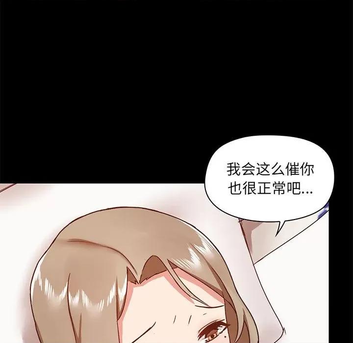 爱打游戏的姊姊 爱玩游戏的女人们第 33 话 第59页