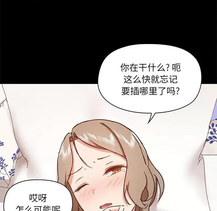 爱打游戏的姊姊 爱玩游戏的女人们第 33 话 第64页