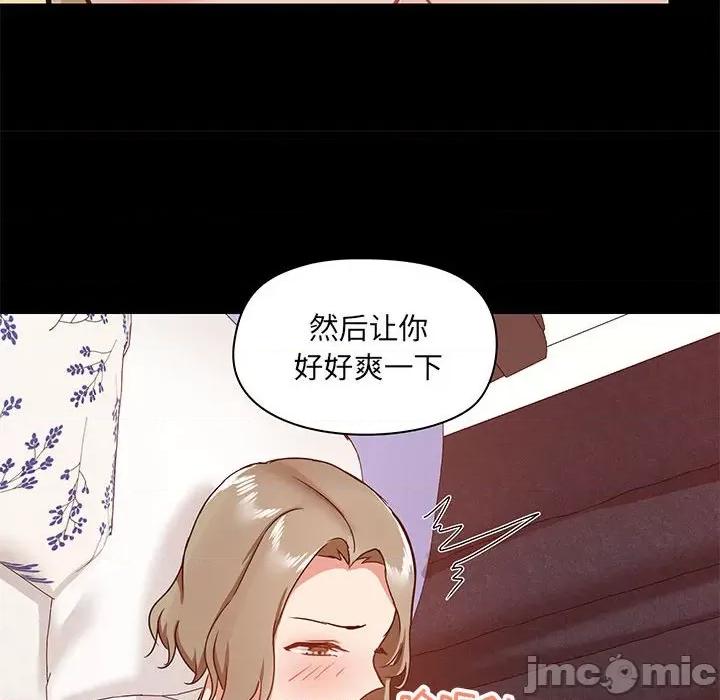 爱打游戏的姊姊 爱玩游戏的女人们第 33 话 第70页