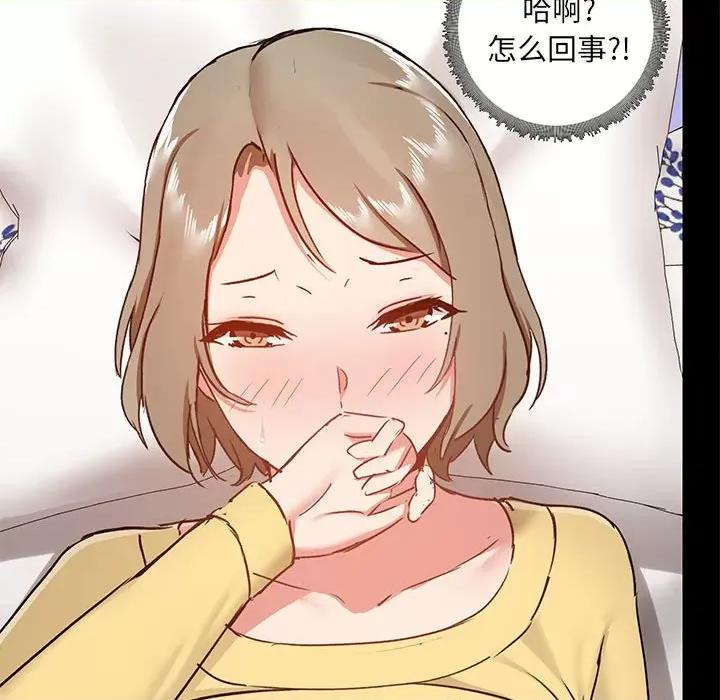 爱打游戏的姊姊 爱玩游戏的女人们第 33 话 第73页