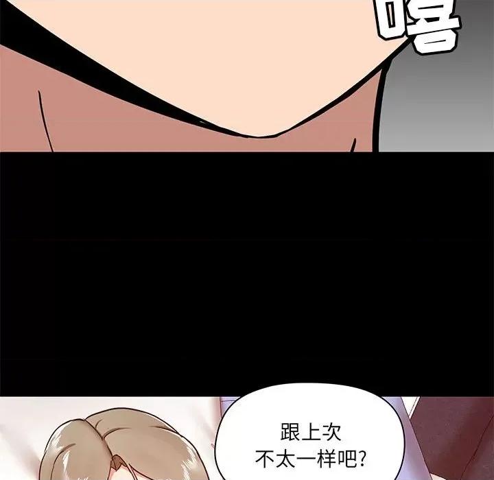 爱打游戏的姊姊 爱玩游戏的女人们第 33 话 第77页