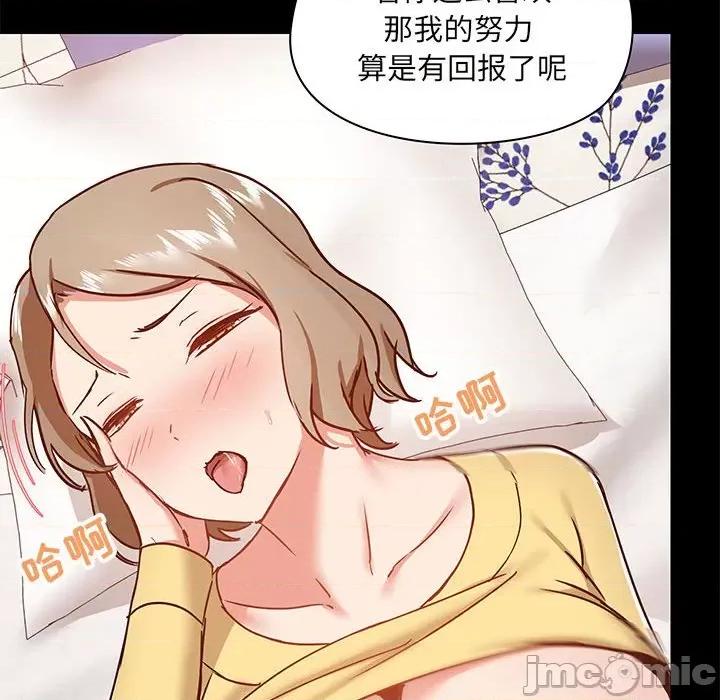 爱打游戏的姊姊 爱玩游戏的女人们第 33 话 第80页