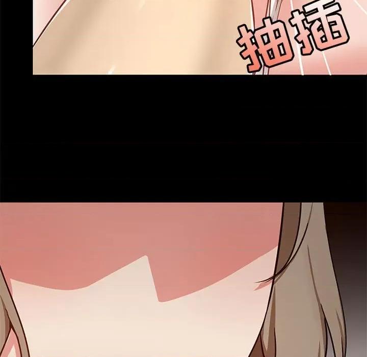 爱打游戏的姊姊 爱玩游戏的女人们第 33 话 第83页