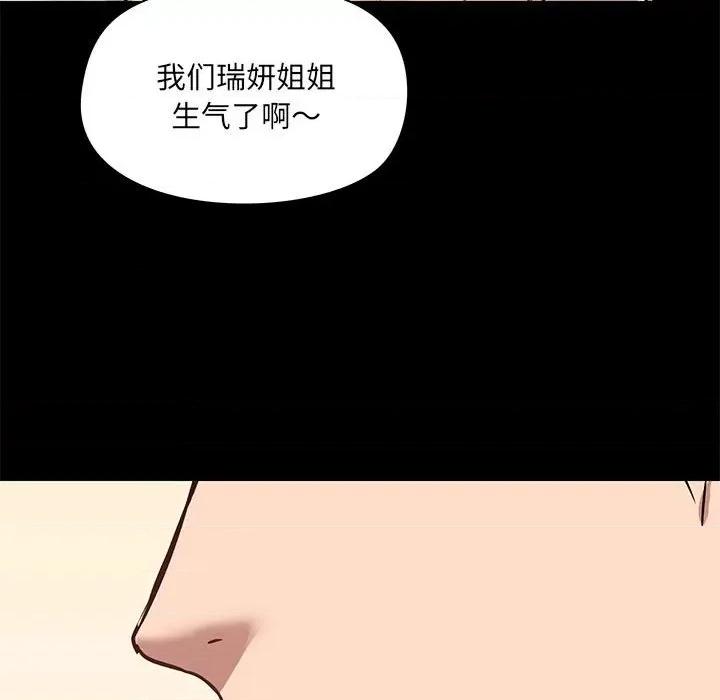 爱打游戏的姊姊 爱玩游戏的女人们第 33 话 第93页