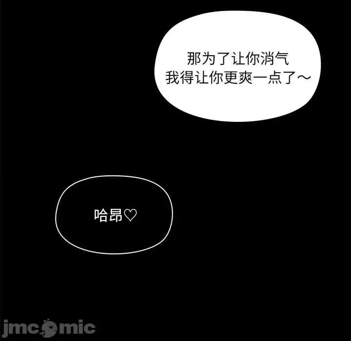 爱打游戏的姊姊 爱玩游戏的女人们第 33 话 第95页