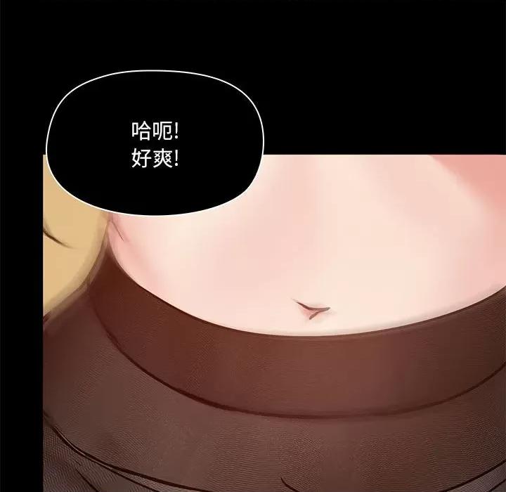 爱打游戏的姊姊 爱玩游戏的女人们第 33 话 第97页