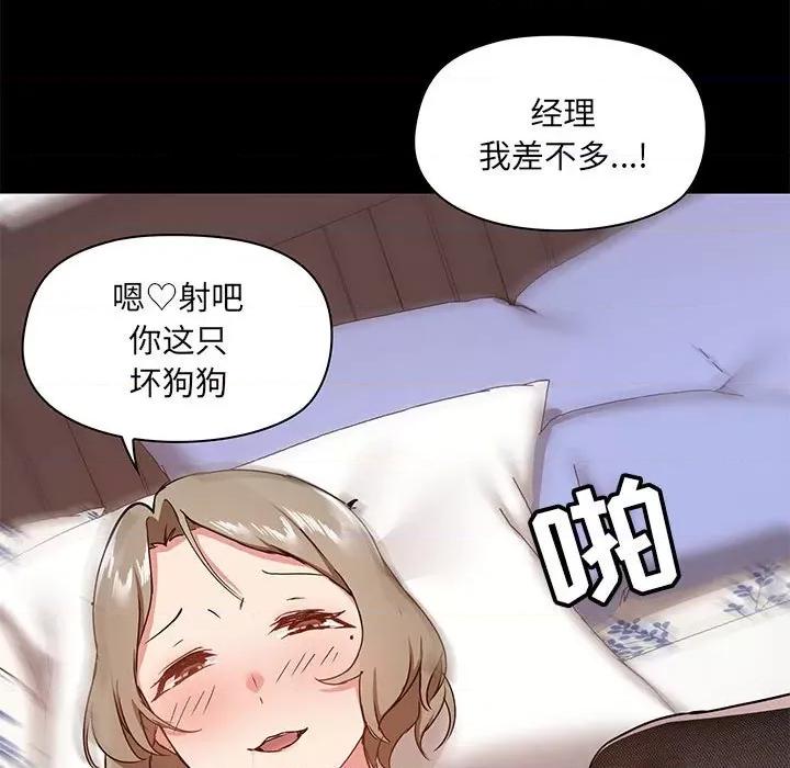 爱打游戏的姊姊 爱玩游戏的女人们第 33 话 第99页