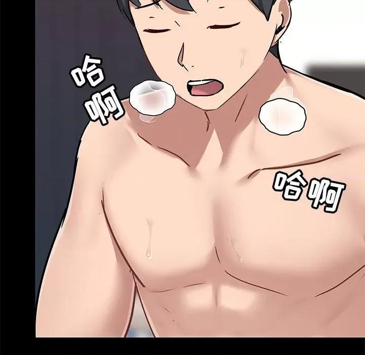 爱打游戏的姊姊 爱玩游戏的女人们第 33 话 第106页