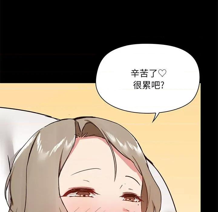 爱打游戏的姊姊 爱玩游戏的女人们第 33 话 第107页