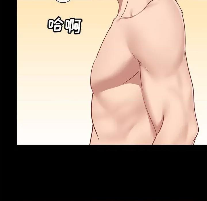 爱打游戏的姊姊 爱玩游戏的女人们第 33 话 第114页