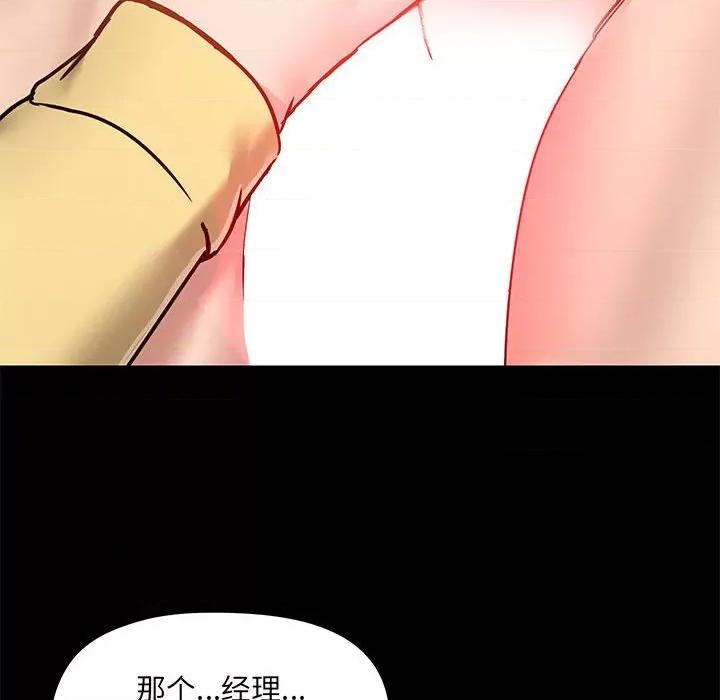 爱打游戏的姊姊 爱玩游戏的女人们第 33 话 第116页