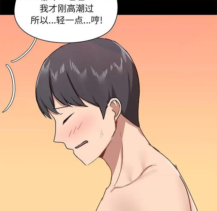 爱打游戏的姊姊 爱玩游戏的女人们第 33 话 第117页