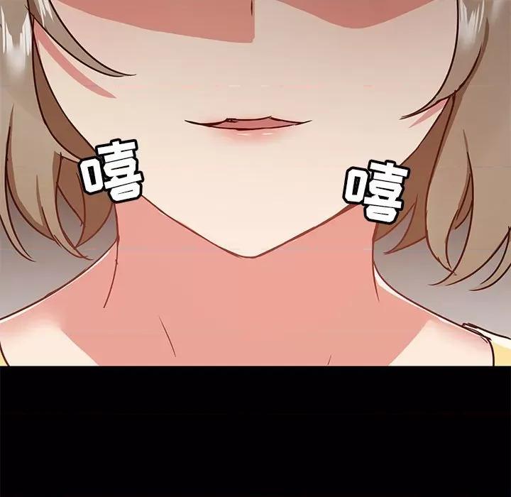 爱打游戏的姊姊 爱玩游戏的女人们第 33 话 第119页