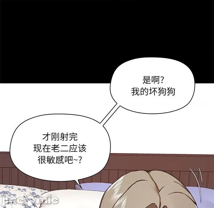 爱打游戏的姊姊 爱玩游戏的女人们第 33 话 第120页
