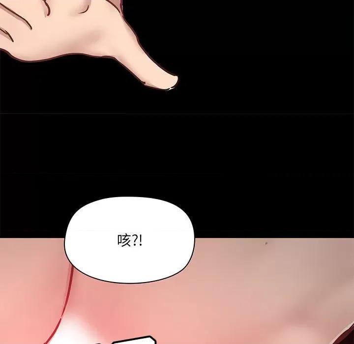 爱打游戏的姊姊 爱玩游戏的女人们第 33 话 第127页