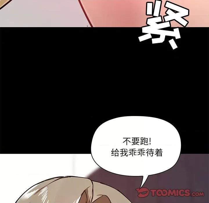 爱打游戏的姊姊 爱玩游戏的女人们第 33 话 第129页