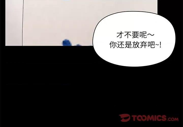 爱打游戏的姊姊 爱玩游戏的女人们第 34 话 第3页