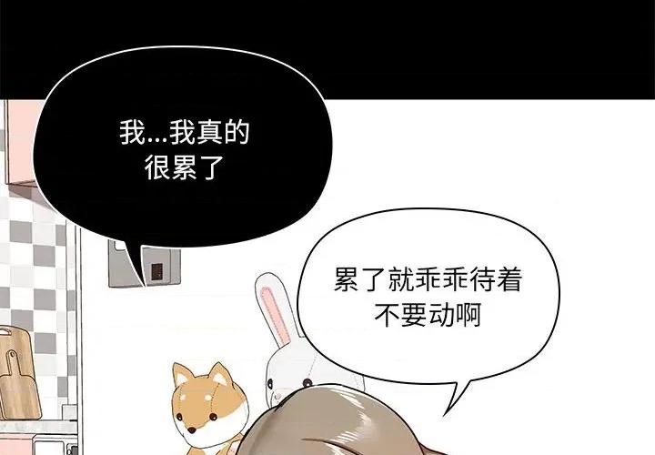 爱打游戏的姊姊 爱玩游戏的女人们第 34 话 第4页