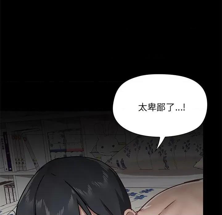 爱打游戏的姊姊 爱玩游戏的女人们第 34 话 第13页