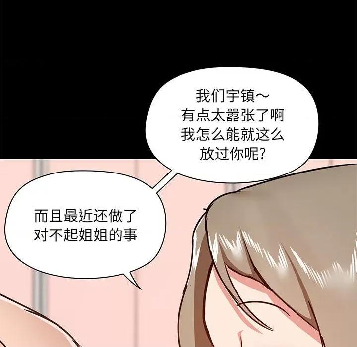 爱打游戏的姊姊 爱玩游戏的女人们第 34 话 第17页