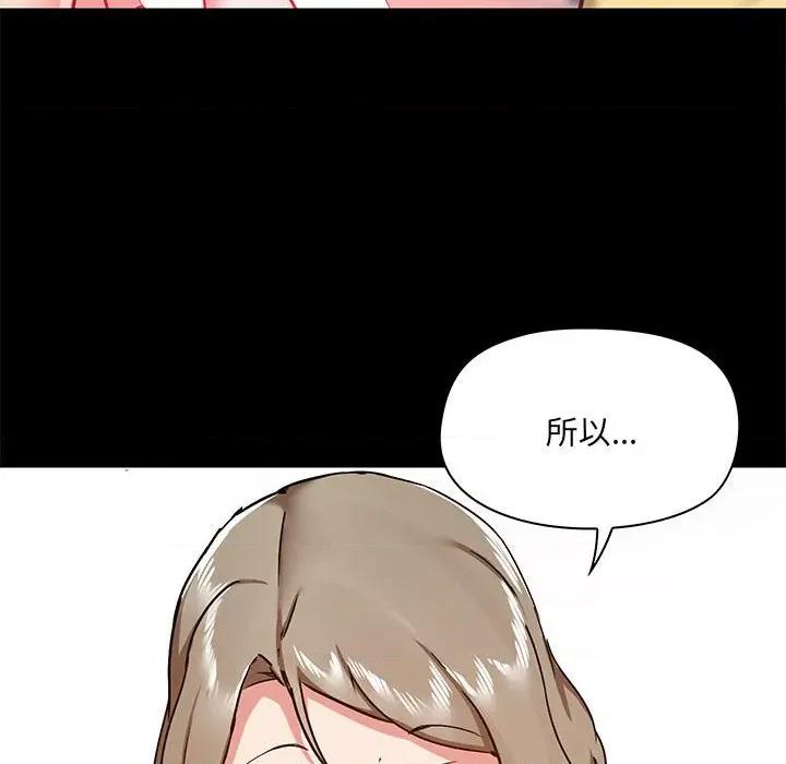 爱打游戏的姊姊 爱玩游戏的女人们第 34 话 第19页