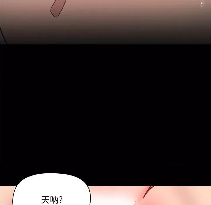 爱打游戏的姊姊 爱玩游戏的女人们第 34 话 第24页