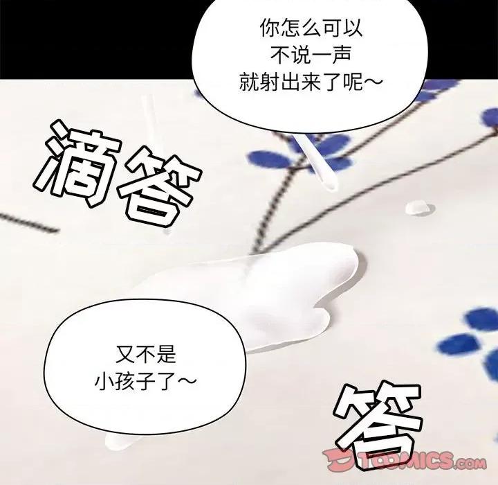 爱打游戏的姊姊 爱玩游戏的女人们第 34 话 第27页