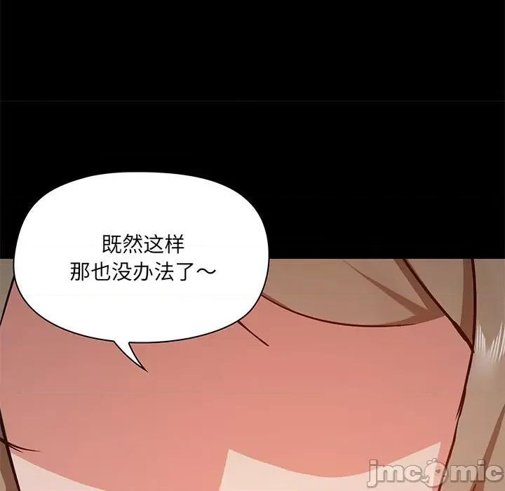 爱打游戏的姊姊 爱玩游戏的女人们第 34 话 第30页
