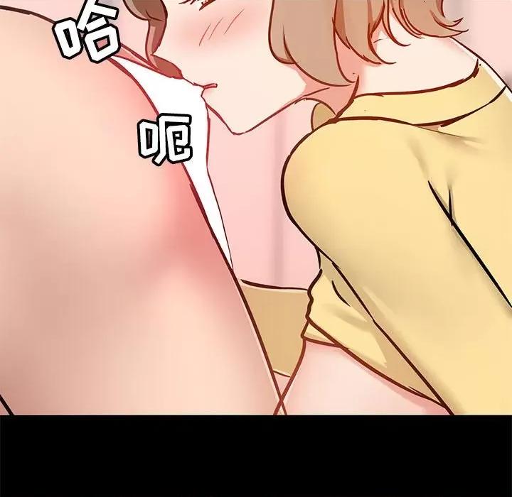 爱打游戏的姊姊 爱玩游戏的女人们第 34 话 第33页