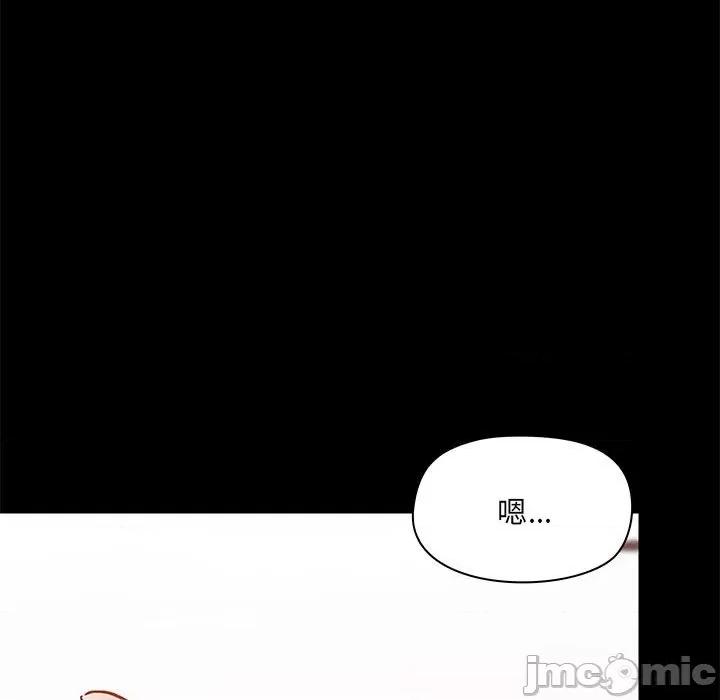 爱打游戏的姊姊 爱玩游戏的女人们第 34 话 第40页