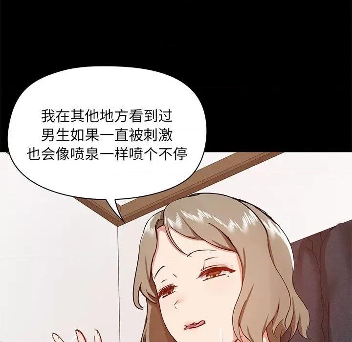 爱打游戏的姊姊 爱玩游戏的女人们第 34 话 第42页