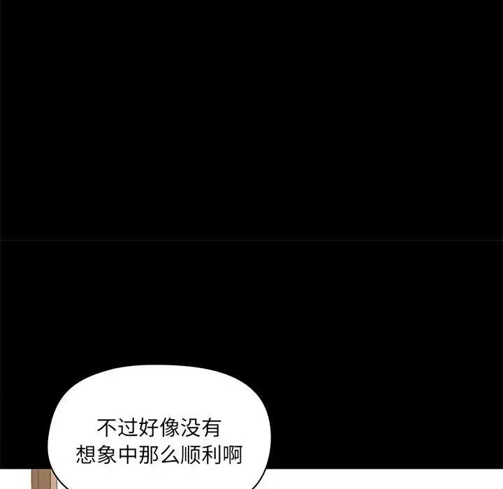 爱打游戏的姊姊 爱玩游戏的女人们第 34 话 第44页