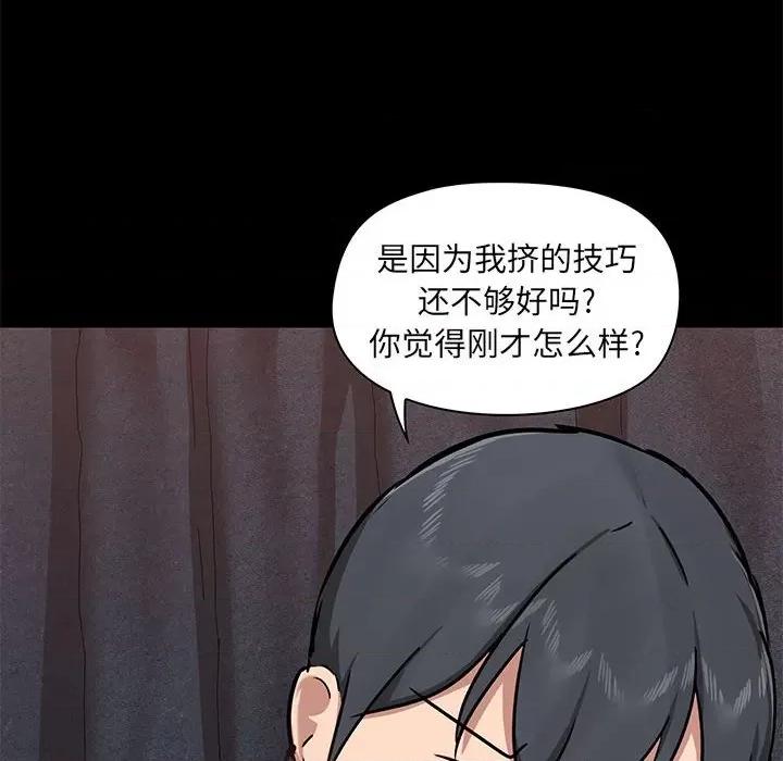 爱打游戏的姊姊 爱玩游戏的女人们第 34 话 第47页