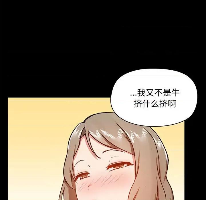 爱打游戏的姊姊 爱玩游戏的女人们第 34 话 第49页