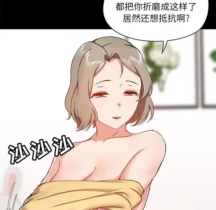 爱打游戏的姊姊 爱玩游戏的女人们第 34 话 第53页