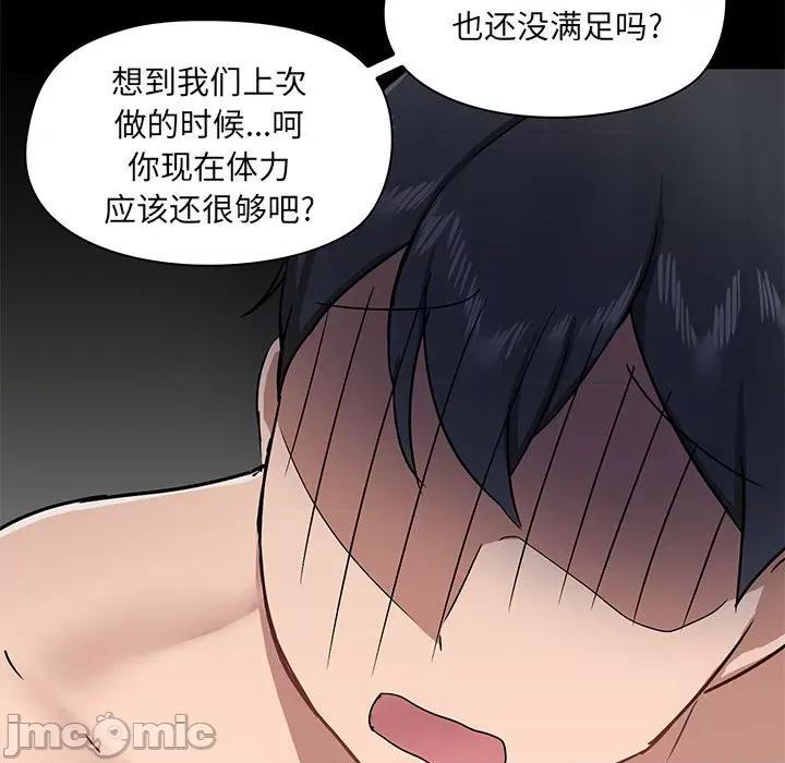 爱打游戏的姊姊 爱玩游戏的女人们第 34 话 第60页