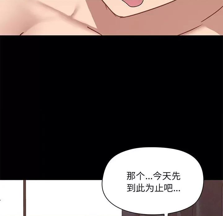 爱打游戏的姊姊 爱玩游戏的女人们第 34 话 第61页