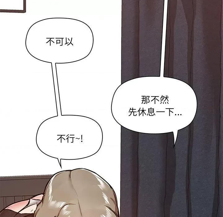 爱打游戏的姊姊 爱玩游戏的女人们第 34 话 第62页