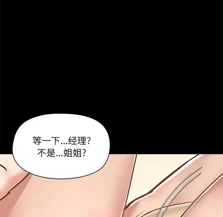 爱打游戏的姊姊 爱玩游戏的女人们第 34 话 第64页