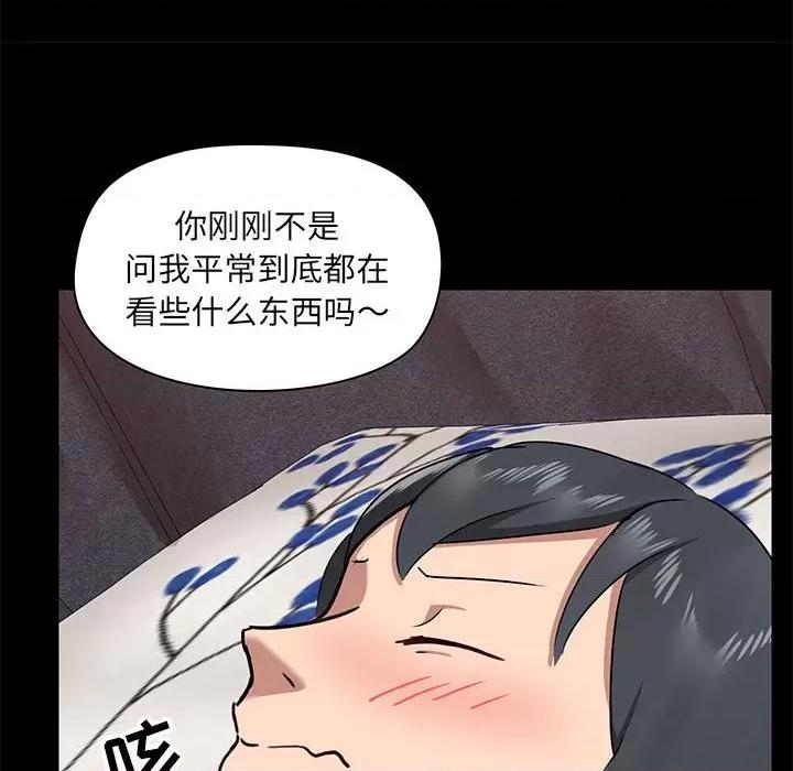 爱打游戏的姊姊 爱玩游戏的女人们第 34 话 第72页