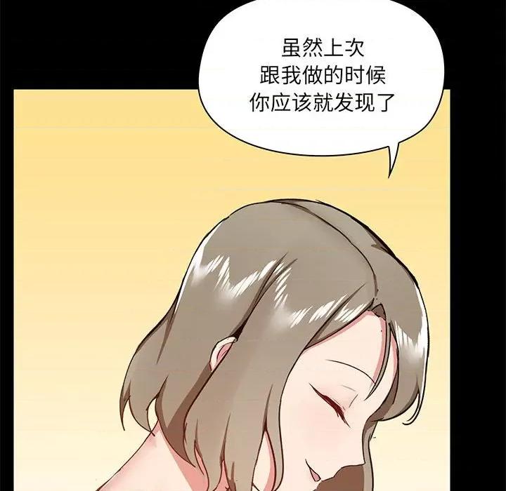 爱打游戏的姊姊 爱玩游戏的女人们第 34 话 第74页
