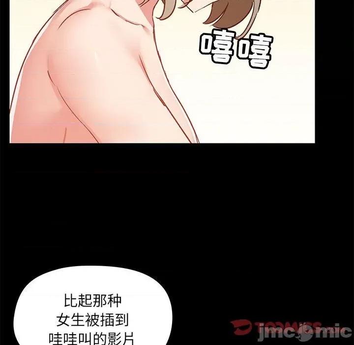 爱打游戏的姊姊 爱玩游戏的女人们第 34 话 第75页