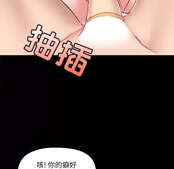 爱打游戏的姊姊 爱玩游戏的女人们第 34 话 第78页