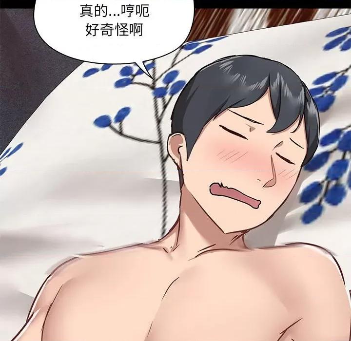 爱打游戏的姊姊 爱玩游戏的女人们第 34 话 第79页