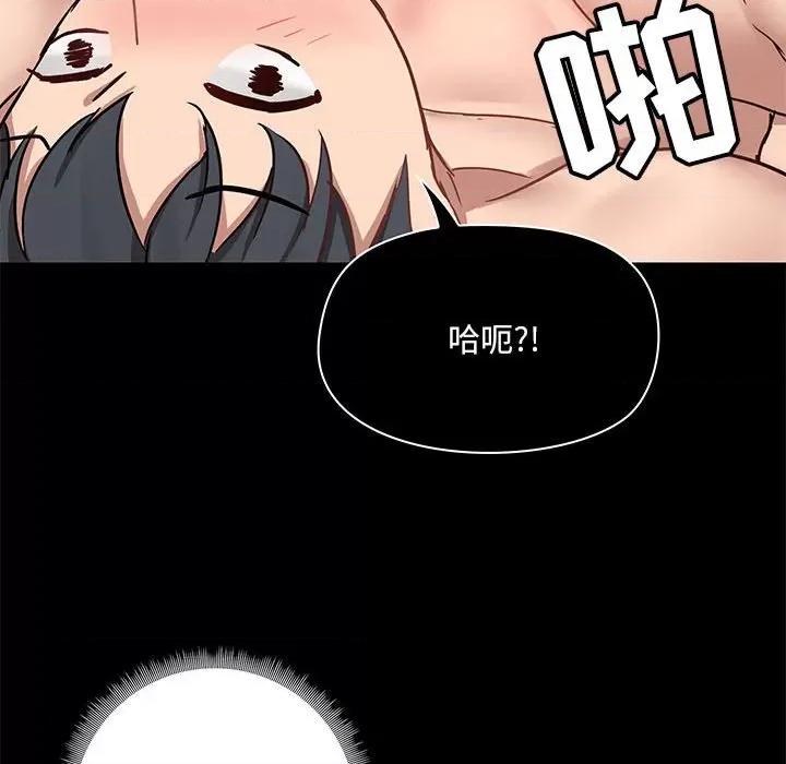 爱打游戏的姊姊 爱玩游戏的女人们第 34 话 第91页